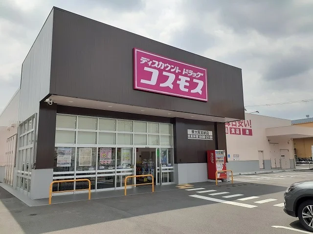 コスモス　東大阪加納店まで610m