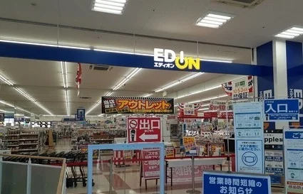 エディオン様まで500m