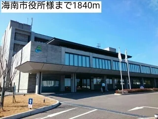 海南市役所様まで1840m