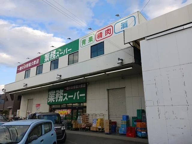 業務スーパー守口店様まで750m