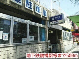 地下鉄鶴橋駅まで500m