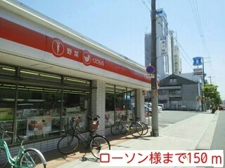 ローソン様まで150m