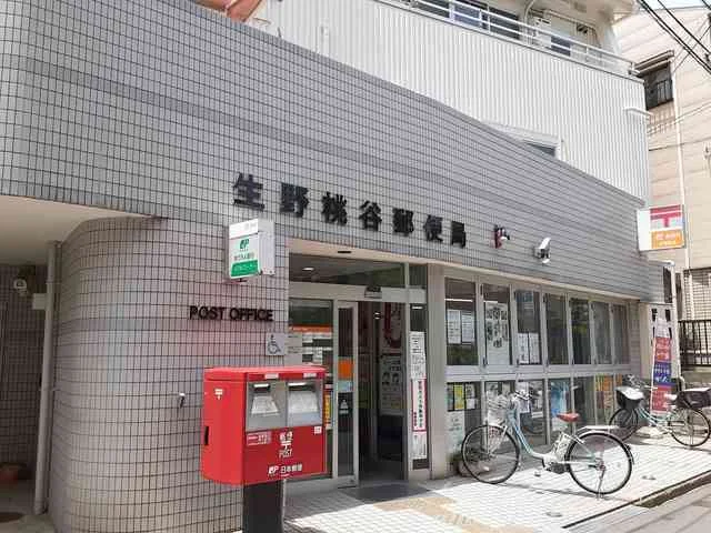 生野桃谷駅郵便局様まで202m