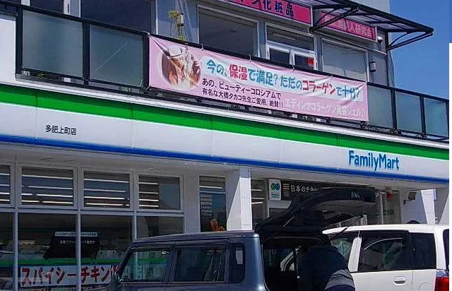 ファミリーマートさんまで1300m