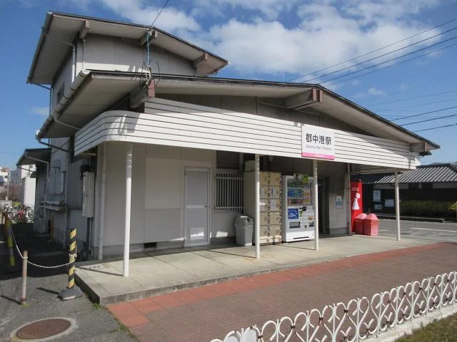 伊予鉄郡中線郡中港駅様まで600m