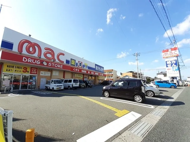 mac 野市店まで1300m