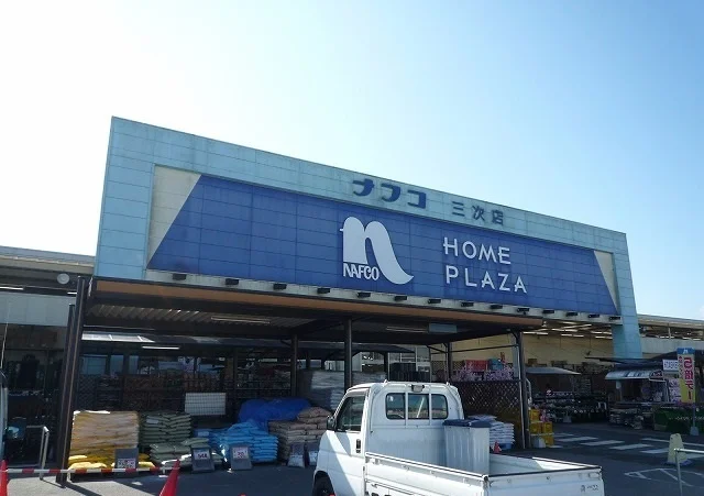 ホームプラザナフコ三次店まで600m