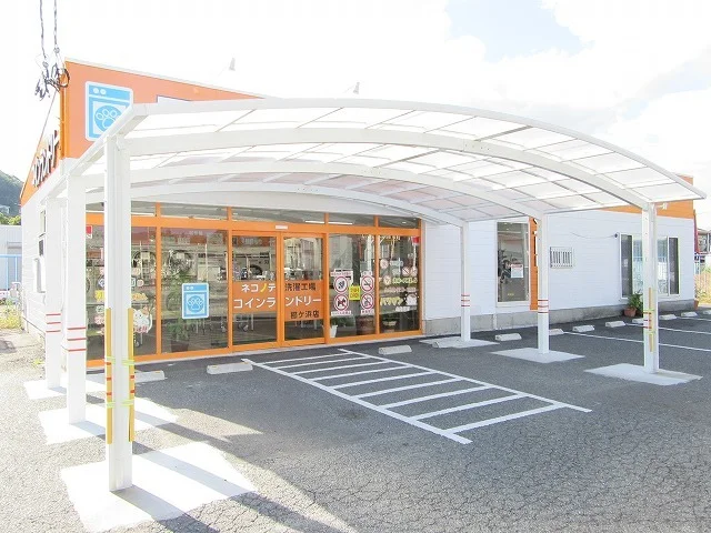 ネコノテ洗濯工場櫛ヶ浜店まで500m