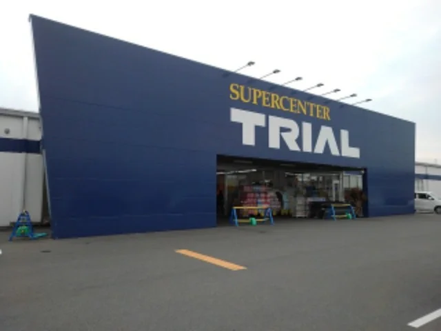 トライアル柳井店まで1100m