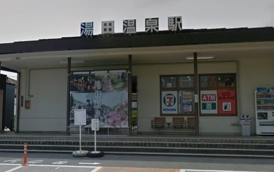 湯田温泉駅まで1300m
