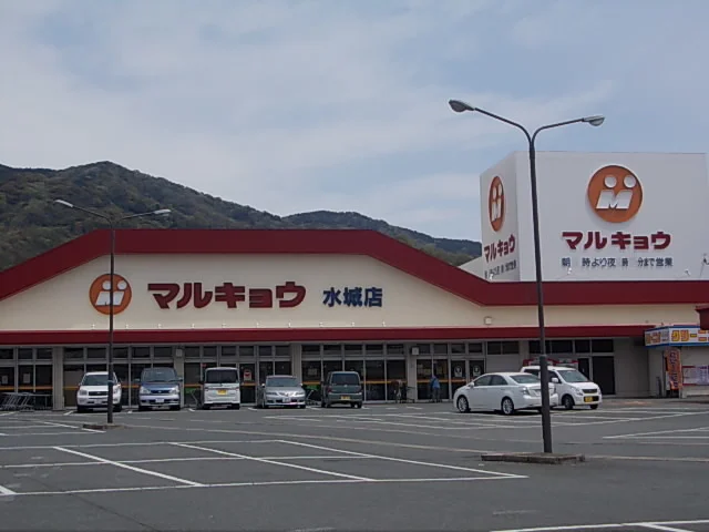 マルキョウまで1300m