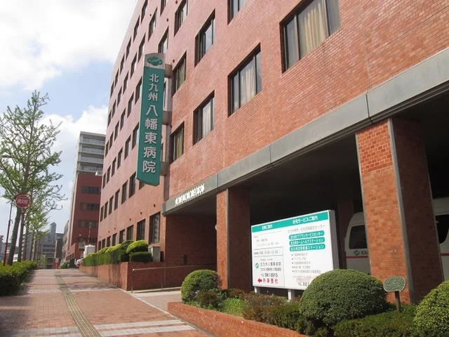 八幡東病院まで4300m