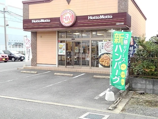ほっともっと久留米合川店まで750m
