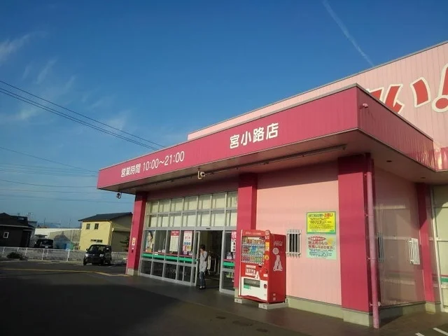 ディスカウントドラッグコスモスまで1200m