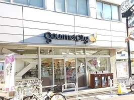 グルメシティーまで700m