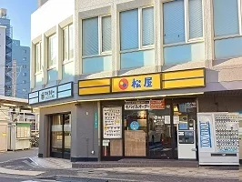 松屋まで640m