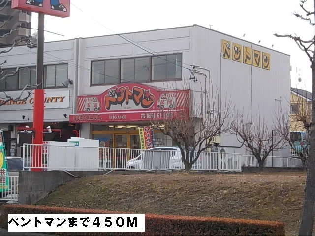 ベントマンまで450m