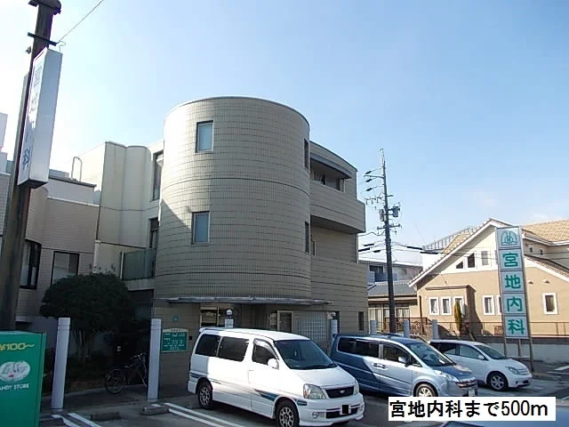宮地内科まで500m