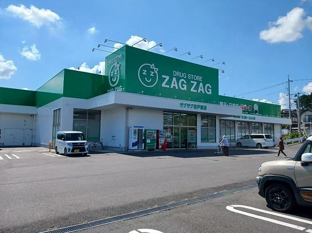 ザグザグ志戸部店様まで1100m