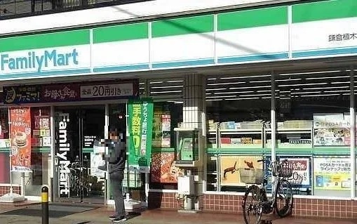 ファミリーマート鎌倉植木店まで572m