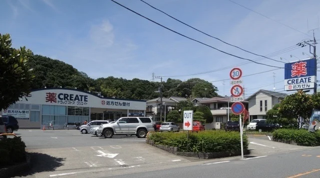 クリエイトＳＤ鎌倉玉縄店まで888m