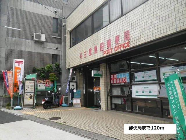 天白島田郵便局まで120m