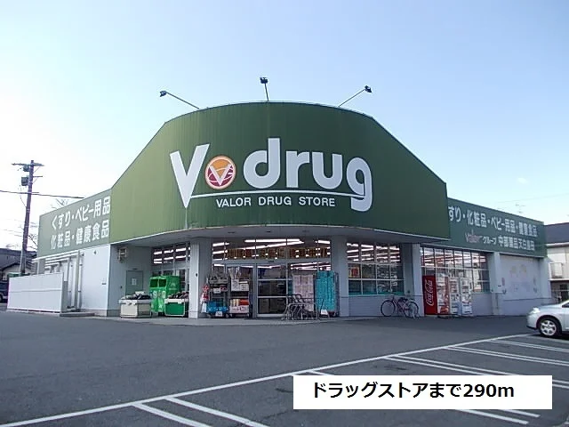 Vドラッグ天白島田店まで290m