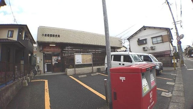 小倉若園郵便局まで900m