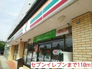 セブンイレブンまで110m