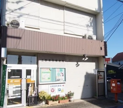 上野愛宕郵便局様まで500m