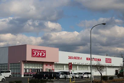 ドラッグストアコスモス 東町店まで1500m