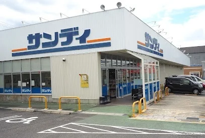 サンディ 名張店まで700m