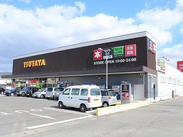 TSUTAYA 伊万里店まで230m