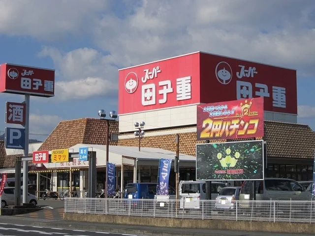 田子重下川原店まで140m