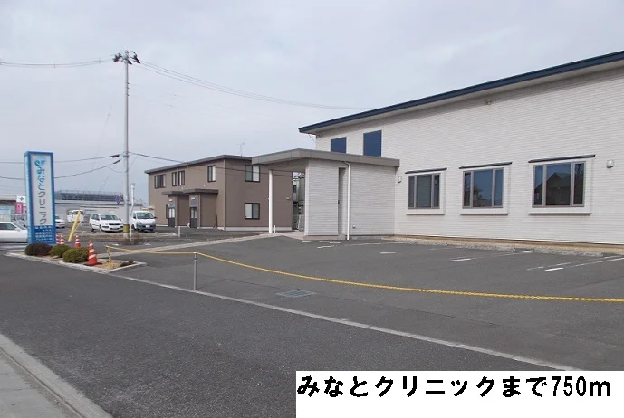 みなとクリニックまで750m