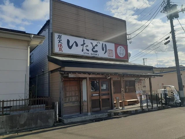 いたどり塩釜駅前店まで290m