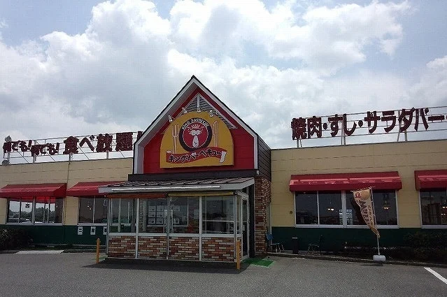 キングバーベキュー木更津店まで900m