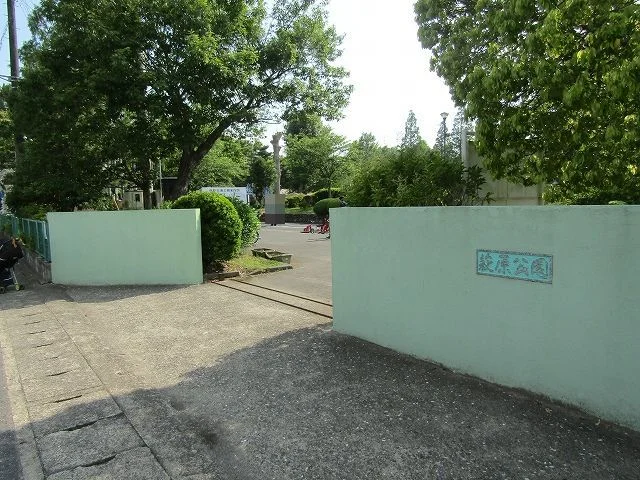 萩原公園まで750m
