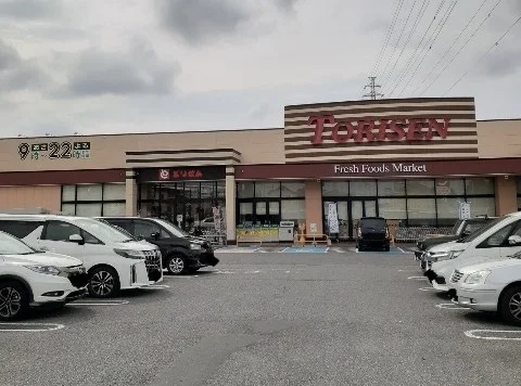 とりせん茂呂店まで1000m