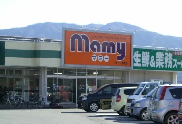 マミー二枚橋店まで550m
