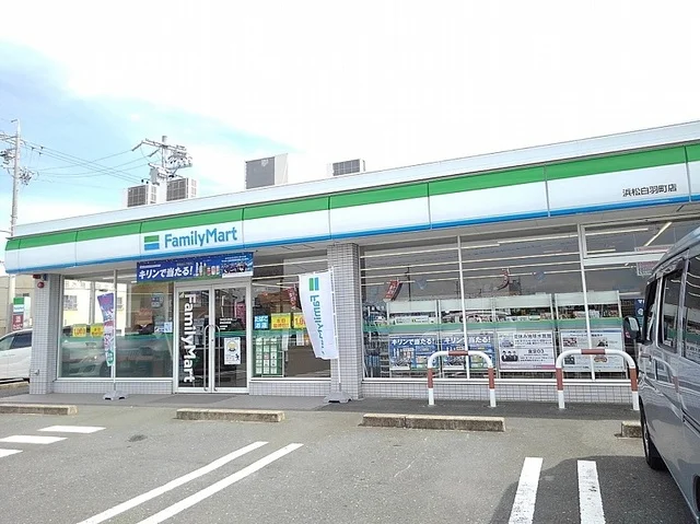 ファミリーマート浜松白羽町店まで110m