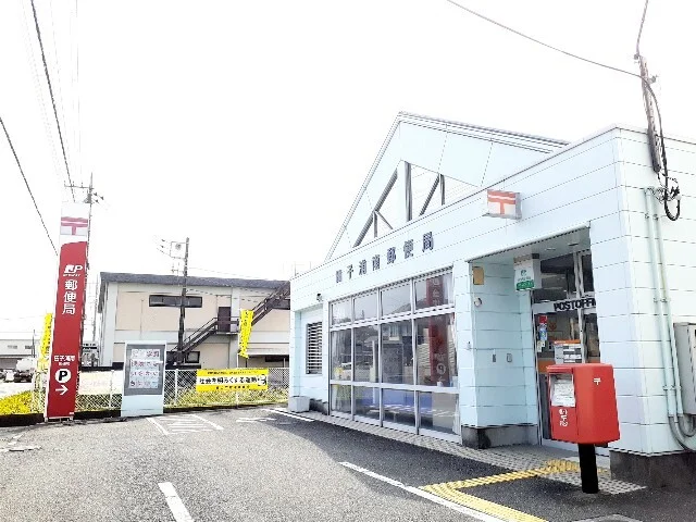 田子浦南郵便局まで550m