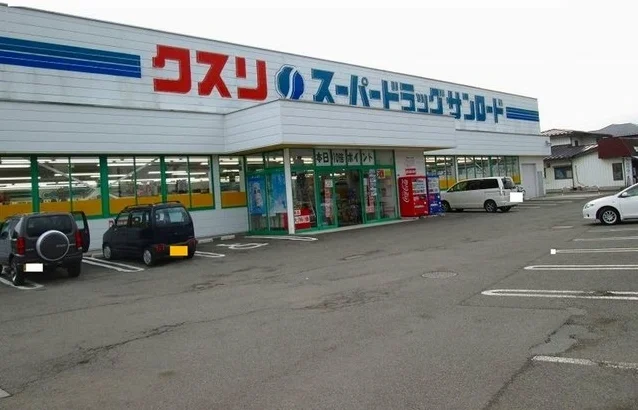 クスリのサンロード下吉田店まで1700m