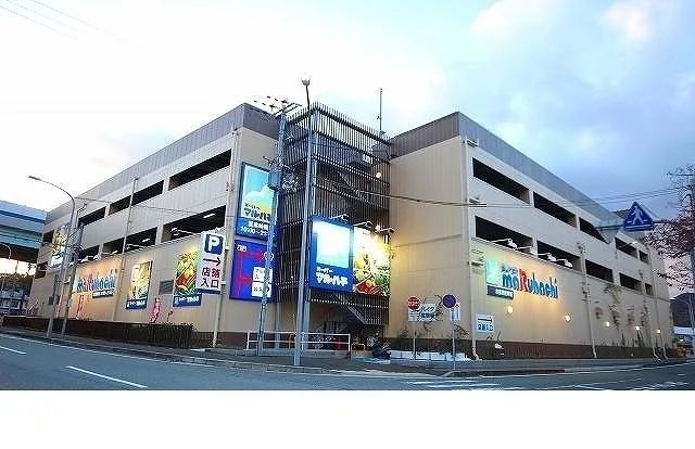 マルハチ箕谷店様まで1800m