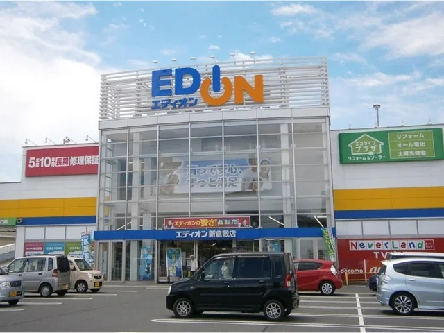 エディオンまで650m