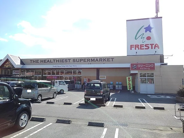 フレスタ本郷店まで350m