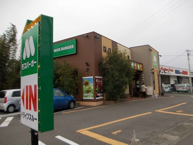 モスバーガーまで2100m