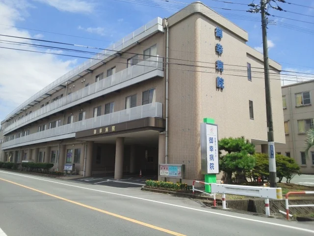 御幸病院まで850m