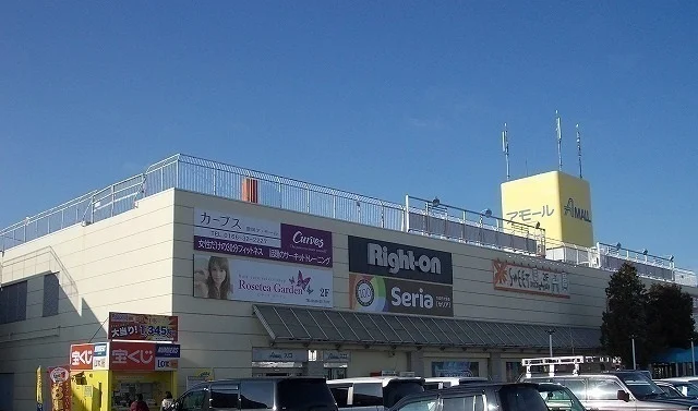 アモールショッピングセンターまで2100m