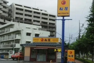 松屋まで400m